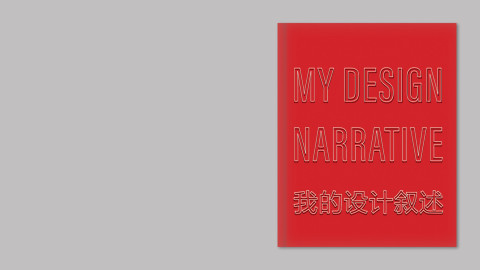 My Design Narrative: Behind the Book With Chen Gao