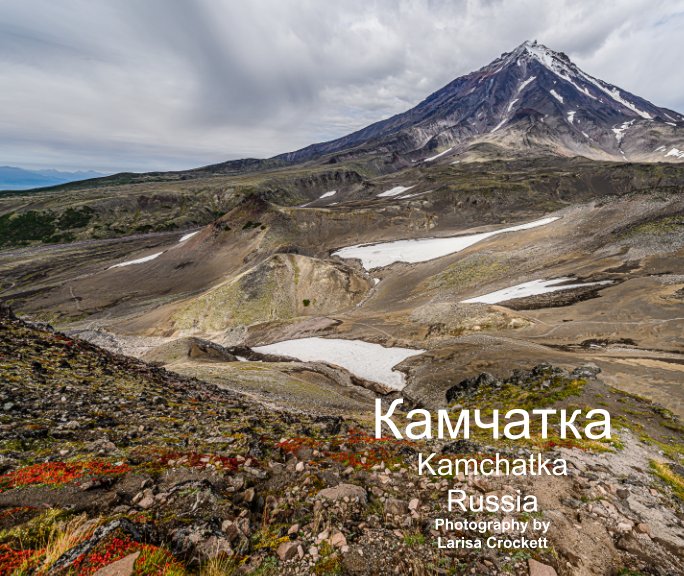 View Kamchatka Камчатка by Larisa Crockett