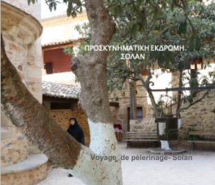 ΠΡΟΣΚΥΝΗΜΑΤΙΚΗ ΕΚΔΡΟΜΗ-ΣΟΛΑΝ book cover